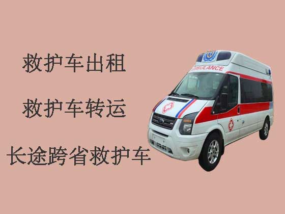 宣城救护车跨省转运